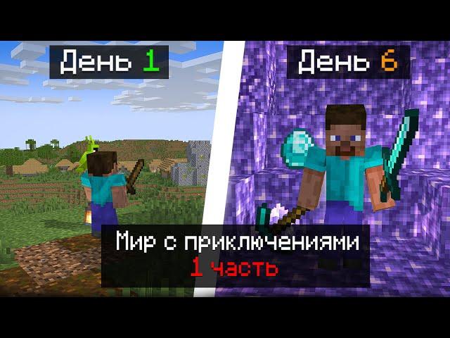 Нарезка выживания в Minecraft с модами Часть 1