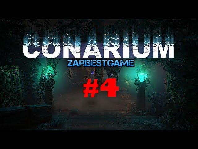 Conarium - прохождение #4 Лавкрафт: Хребты Безумия ● Гробница  ● Gameplay ● Walkthrough ● PC