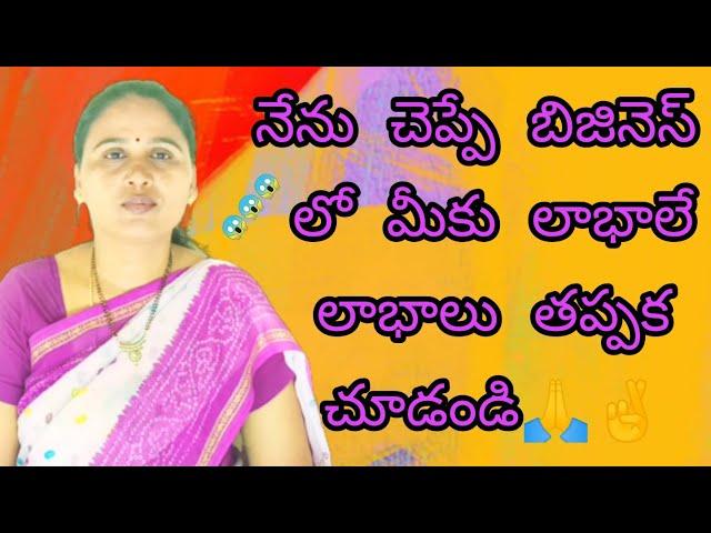 New business ideas || More profit||less investment||tips & tricks || Anitha Reddy official channel