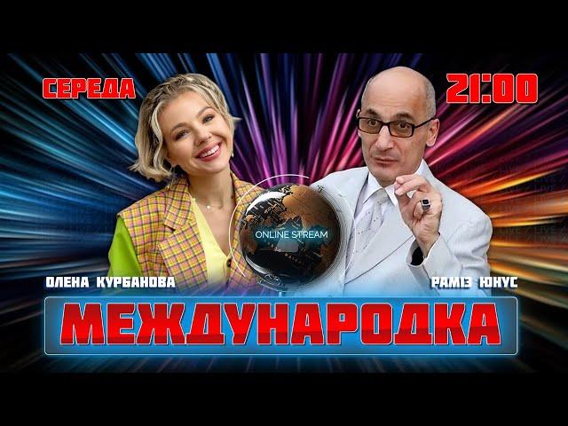 ЮНУС | Є ДОМОВЛЕНІСТЬ! НОВУ карту України намалюють в Швейцарії? Ліндсі Грем розкрив ВСІ плани