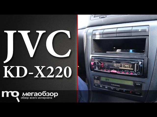 Обзор автомагнитолы JVC KD-X220