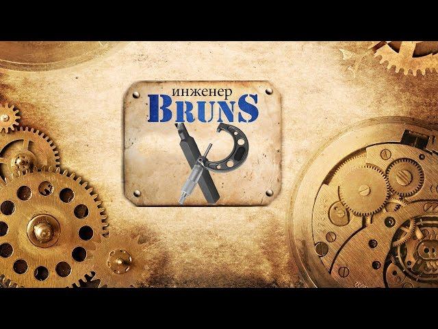 Engineer BrunS Channel Trailer