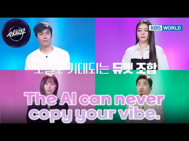 The AI can never copy your vibe. [Synchro U : EP. 2-3]ㅣKBS WORLD TV 240618