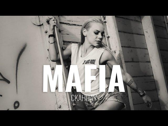 SKANDAU - MAFIA