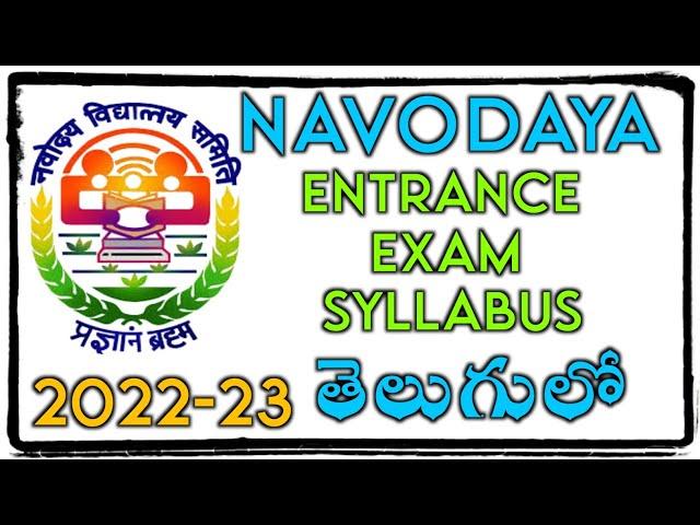 Navodaya Syllabus in Telugu 2022 || Jawahar Navodaya Syllabus For 6th Class Telugu || Ashok Academy