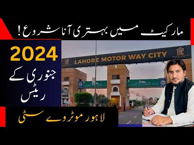 Lahore Motorway City | New Year Rates Updates | 1st January 2024 | Blocks | Plot Sizes | Amenities