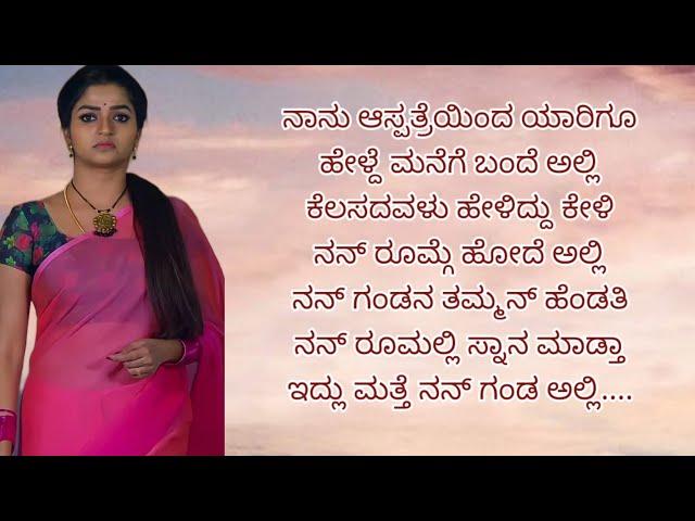 emotional and heart touching story #motivationstory #moralstories #kannada life story