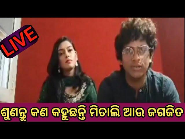 ସବୁ ସତ ଜଣାପଡିଗଲା |ରାଧିକା ସାତ୍ଵିକ live ଆସି କହିଲେ ସତ | Mitali Sargharia |Jagjit Pal |