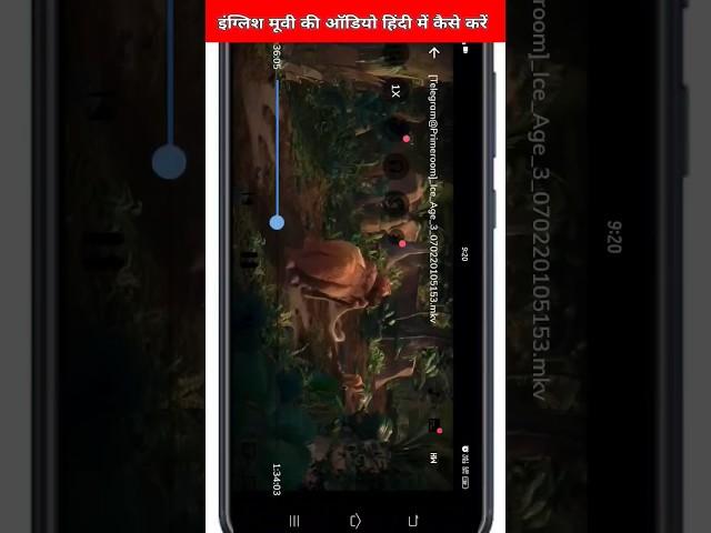 किसी भी English Movie की Audio Hindi में कैसे करें, MX Player me audio kese change kare #viralshorts