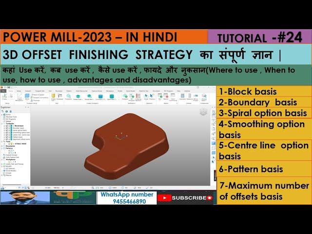 Power Mill | 3D Offset Finishing strategy  |#vmc  programming |Dell cam|in Hindi 2023 Proकैसे बनाएं