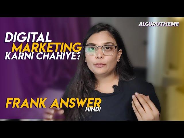 kya digital marketing karni chahiye | Hindi | digital marketing career worth it in 2023?