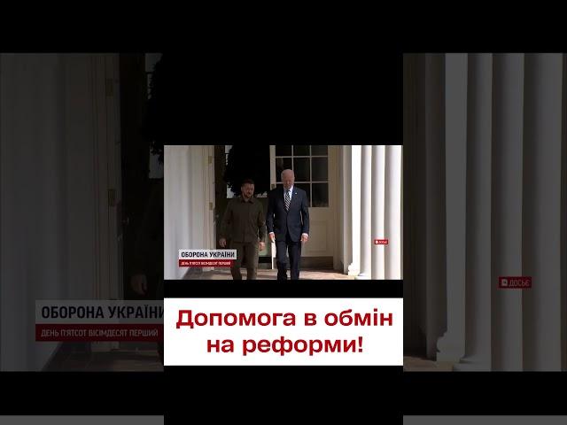 США передав Україні "перелік пріоритетних реформ для інтеграції в Європу"