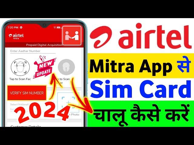 Airtel Mitra App Se Naya Sim Kaise Chalu Karen 2024 Verify Sim Number Airtel New Sim Activation 2024