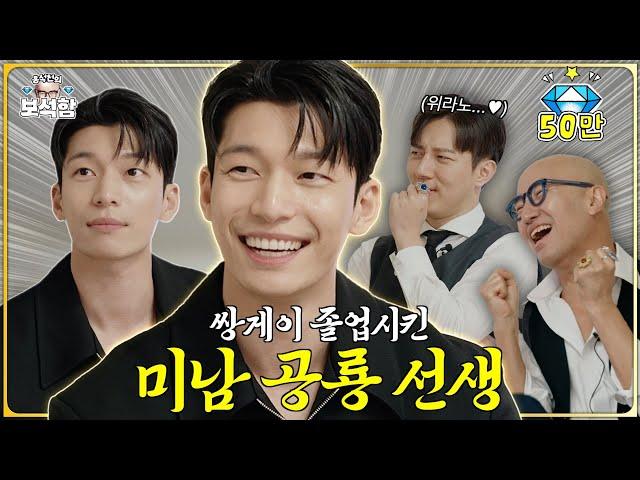 [EN/JP] World Wide Gay Star Wi Hajun l Hong Seok-cheon's Jewel Box Season 2 EP.12