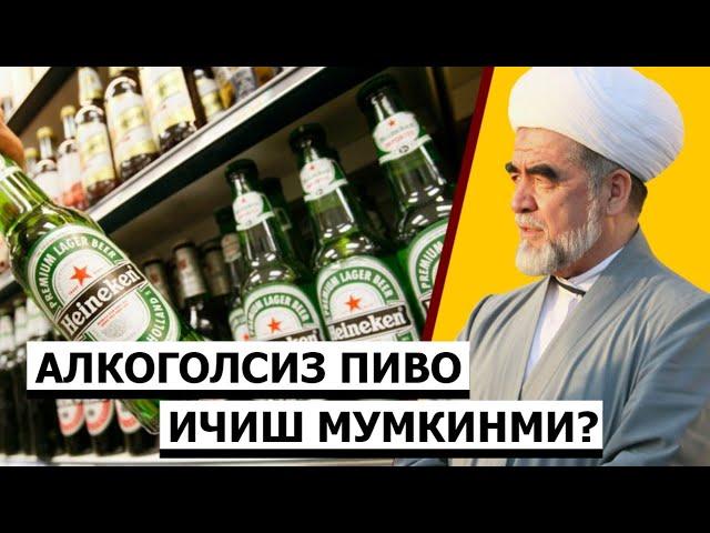 Alkagolsiz pivo ichish mumkinmi? | Shayh Muhammad Sodiq Muhammad Yusuf