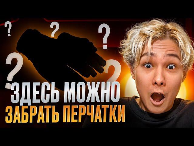  ФАРМИМ КРУТЫЕ СКИНЫ за БОНУСЫ - САМАЯ РАБОЧАЯ ХАЛЯВА | Бесплатные Скины CS 2 | Халява КС 2