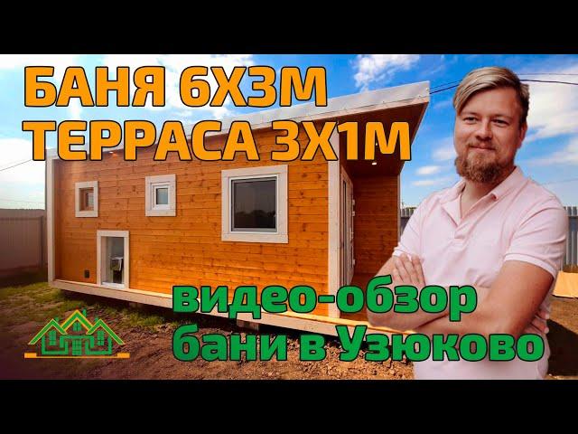 Купить баню под ключ Тольятти\Самара