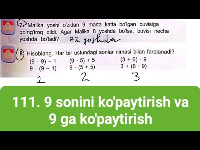 2 sinf matematika. 111. 9 sonini ko'paytirish va 9 ga ko'paytirish.