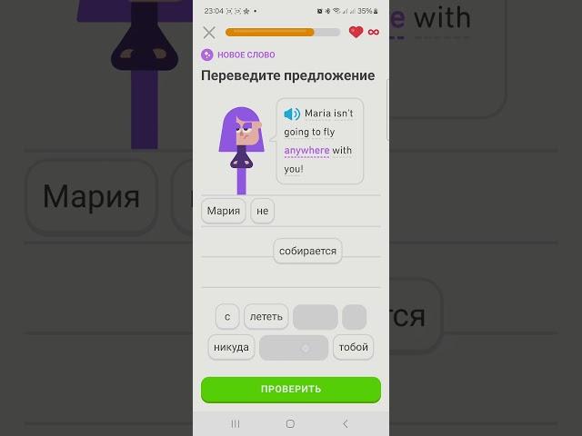 Let's translate English sentence to Russian #shortstory #engfluent #english #duolingo2 #shorts