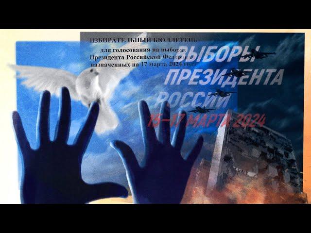 Выборы 2024 | Что мы узнали о системе и о нас (English subtitles) @Max_Katz