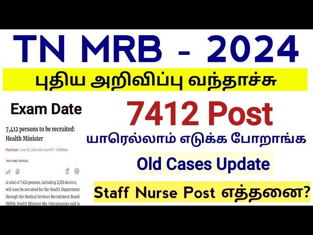 Tamilnadu MRB Nurses Recruitment 2024 Update 