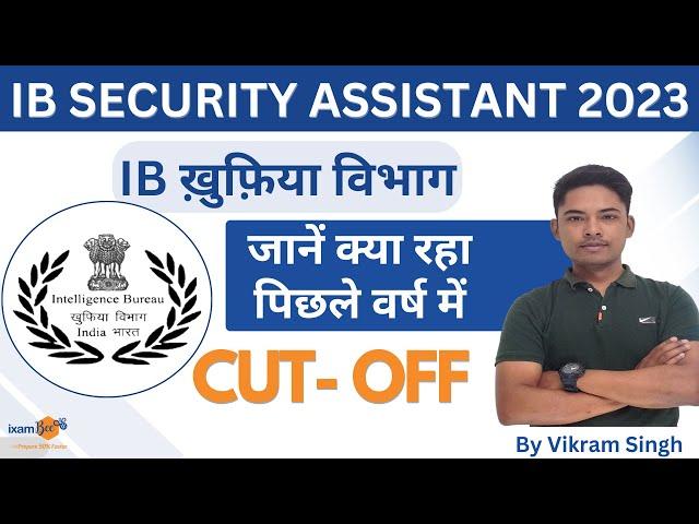 IB Recruitment 2023 I IB SA Previous year Cut off | By Vikram Singh