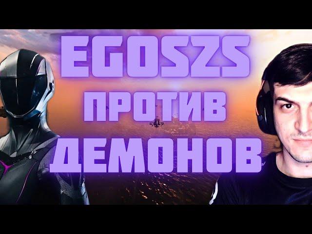 egoszs против ДЕМОНОВ в ВАРЗОН на ОСТРОВЕ ВОЗРОЖДЕНИЯ | ME against DEMONS IN WARZONE REBIRTH ISLAND