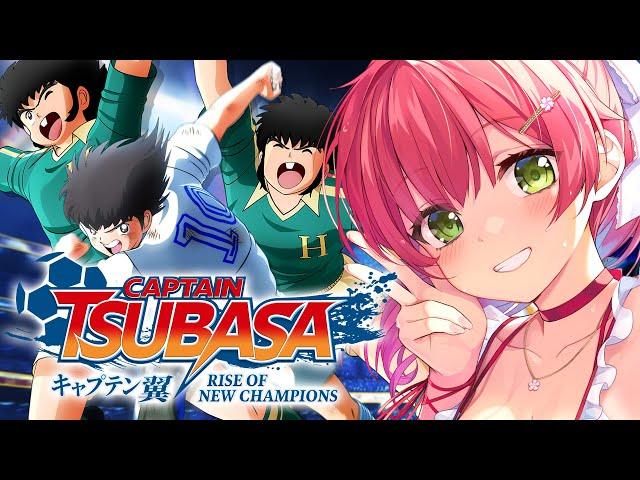 【 キャプテン翼 】サッカー知識０で完全初見のキャプテン翼 RISE OF NEW CHAMPIONS【ホロライブ/さくらみこ】※ネタバレあり