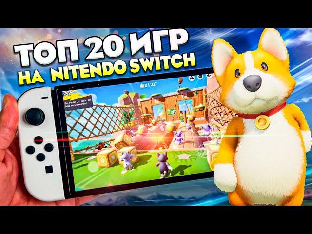 20 КРУТЫХ ИГР НА NINTENDO SWITCH - Подборка игр | Топ 20 лучших