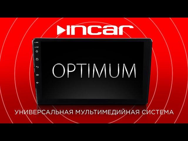 Incar OPTIMUM - универсальная автомобильная мультимедийная система с DSP на Android