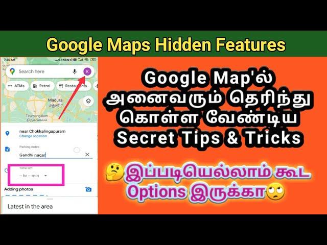 Google Map Hidden Features 2021 | Tamil | Top 4 Google Map tips and tricks | Gen Infopedia