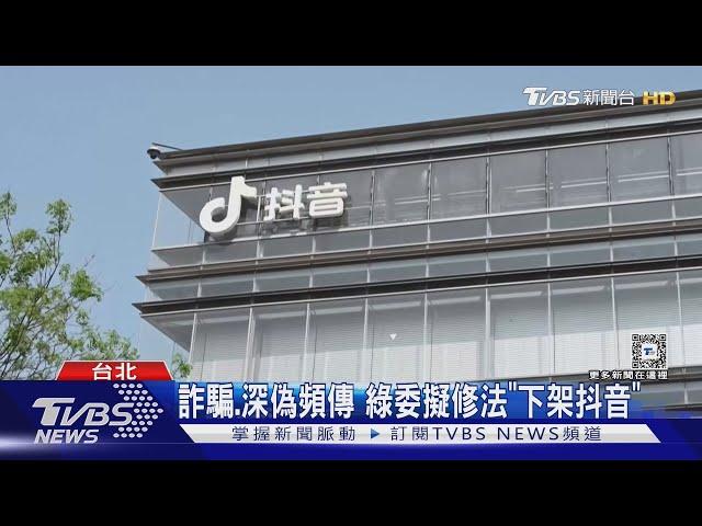 再不放一貫道成員 兩岸宗教交流將「暫緩」｜TVBS新聞 @TVBSNEWS01