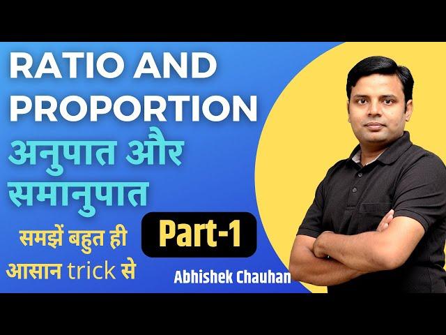 Part-1 | Ratio And Proportion For Ssc Gd  | Ssc Gd Maths Ratio Questions Must See! |Abhishek Chauhan