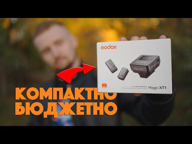 Godox Magic XT1 | Петличная радиосистема для блогера