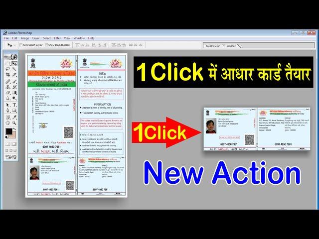 how to create action in photoshop|1 Click me Aadhar Card Printing A4 Size में | new action