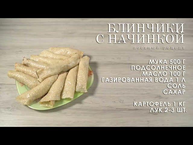 Постные блинчики с картошкой и луком от матушки Натальи Болотиной  Монастырские рецепты