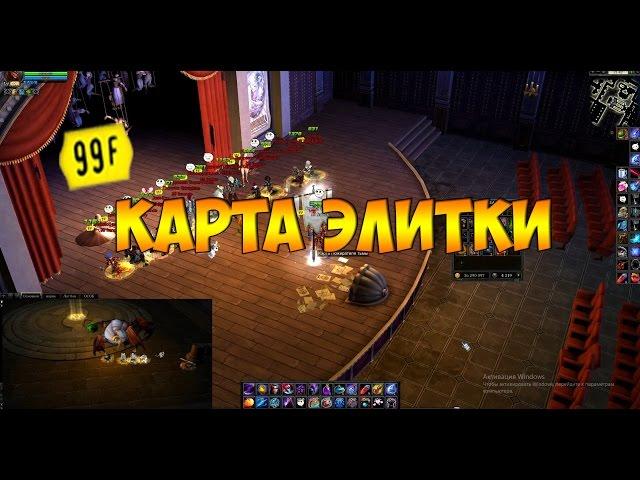 Royal Quest КАРТА ЭЛИТКИ?! 0_о 300+ Печатей