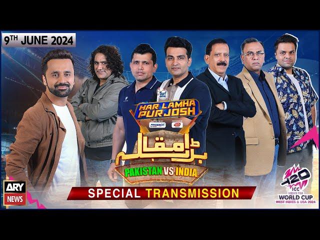 Bara Muqabla | Pakistan vs India | T20 World Cup 2024 | Special Transmission | 9th June 2024 Part 7