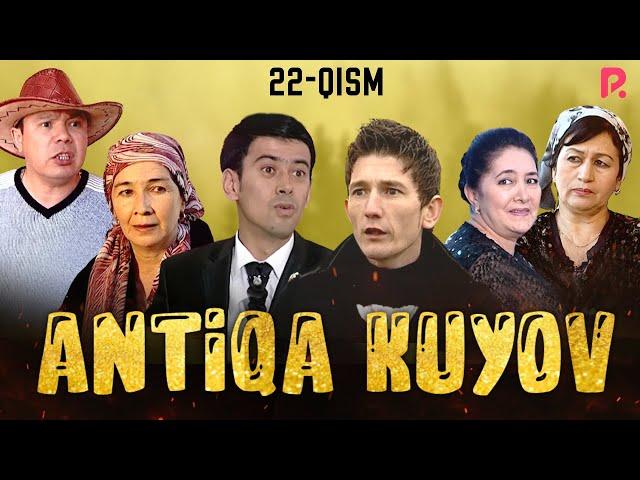 Antiqa kuyov 22-qism (o'zbek serial) | Антика куёв 22-кисм (узбек сериал)