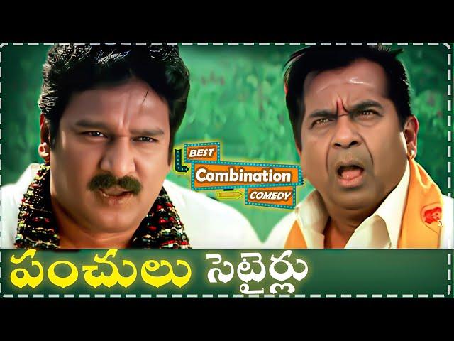 Brahmanandam , Krishna Bagavan Best Punches Scenes || Latest Comedy Scenes || Telugu Comedy Club