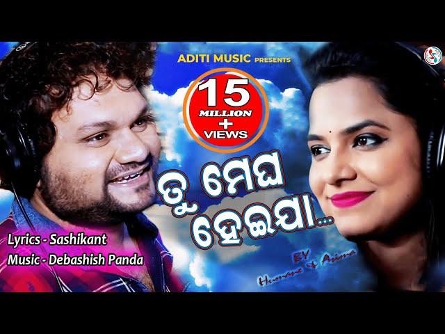 Tu Megha Heija | Official Studio Version | Asima Panda | Human Sagar | Odia New Romantic Song