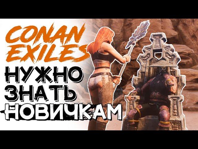 Гайд для полных новичков! CONAN EXILES AGE OF SORCERY