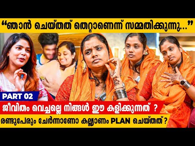 Shajitha ചെയ്‌തത്‌ അയാളുടെ ജീവിതത്തെ ബാധിക്കില്ലേ..? | Shajitha Shaji Reacts