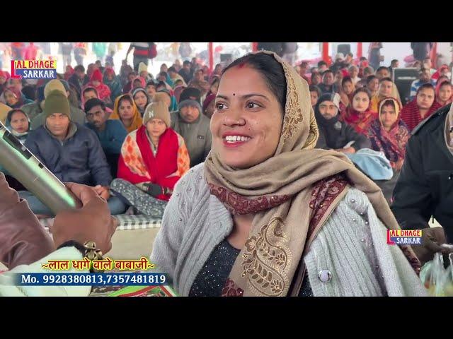 लाल धागे वाले बाबाजी । Lal dhage wale baba ji | lal dhage sarkar | bheru dham mandir #bhakti_rash