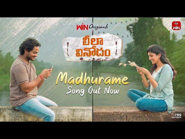 Leela Vinodam Movie | Madhurame Full Video Song | Shanmukh Jaswanth | Anagha Ajith | Win original