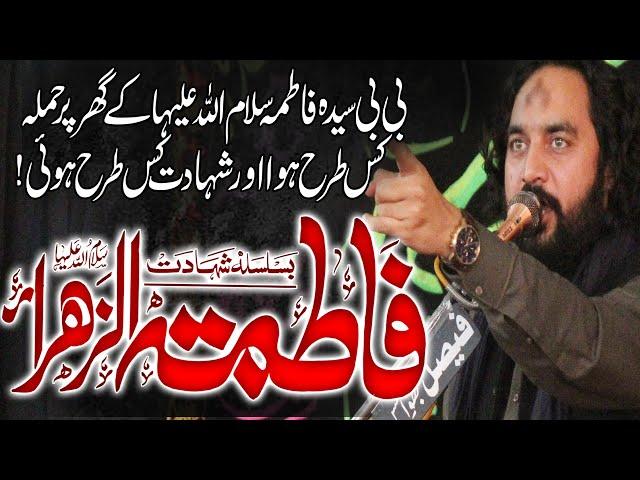 Shahadat BiBi Fatima Zahra sa ||Zakir Waseem Abbas Bolch 2022||