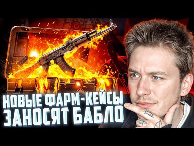  ПРОВЕРЯЕМ НОВЫЕ МАЙНИНГ КЕЙСЫ - ЭТО ПРОСТО ИМБИЩА | Сайты с Кейсами КС ГО | Кейсы CS GO