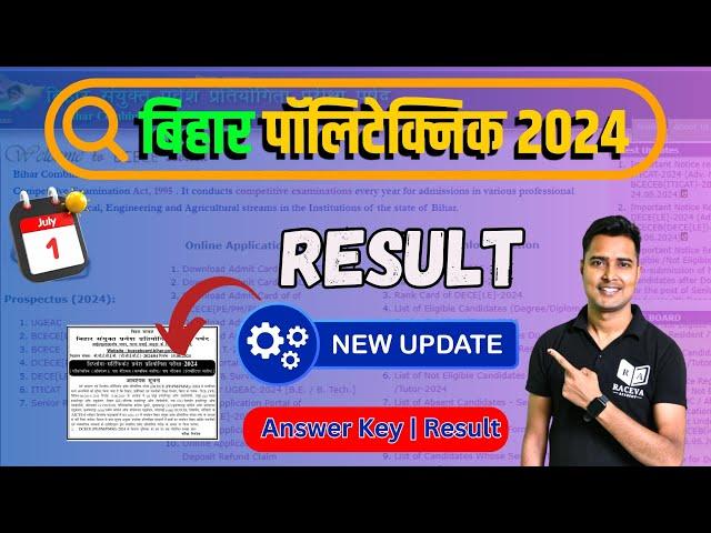 bihar polytechnic result 2024 | bihar polytechnic result kab aaega |