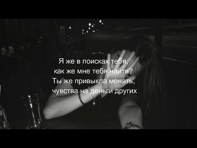 HammAli & Navai  - Как тебя забыть (LYRICS)