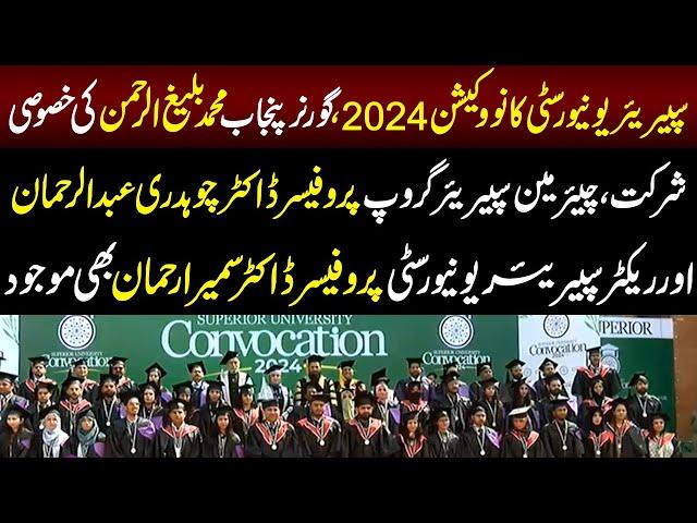 Governor Punjab Muhammad Baligh Ur Rehman at Superior University Convocation 2024 | Lahore Rang